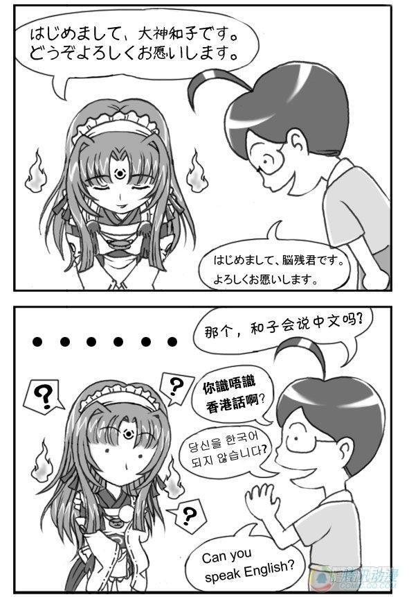 日在日本韩漫全集-第14集无删减无遮挡章节图片 