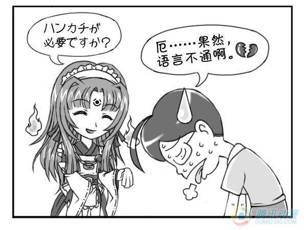 日在日本韩漫全集-第14集无删减无遮挡章节图片 