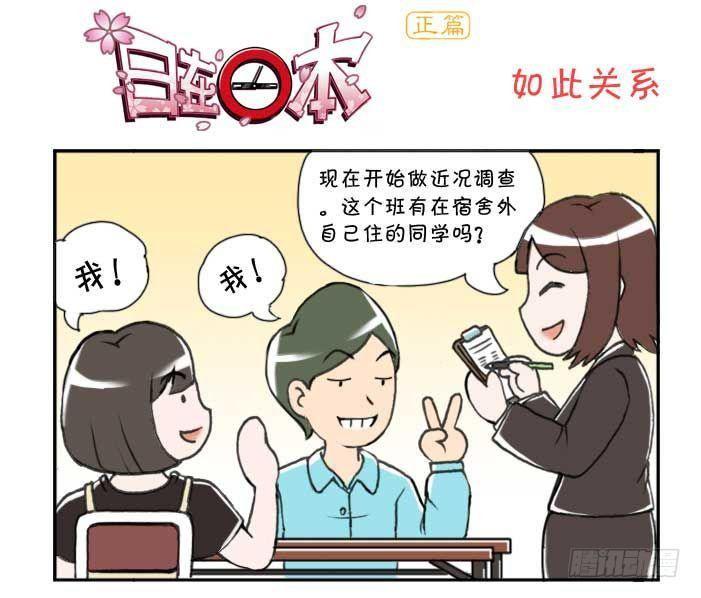 日在日本韩漫全集-第123集无删减无遮挡章节图片 