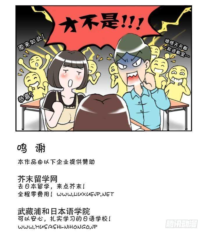 日在日本韩漫全集-第123集无删减无遮挡章节图片 