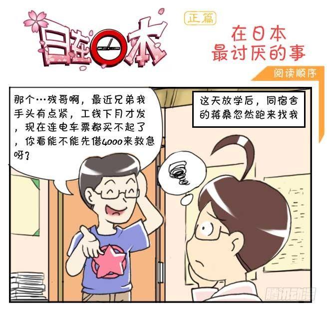 日在日本韩漫全集-第124集无删减无遮挡章节图片 