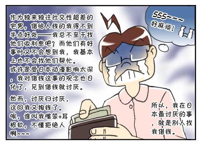 日在日本韩漫全集-第124集无删减无遮挡章节图片 