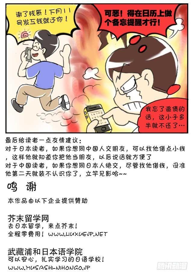 日在日本韩漫全集-第124集无删减无遮挡章节图片 