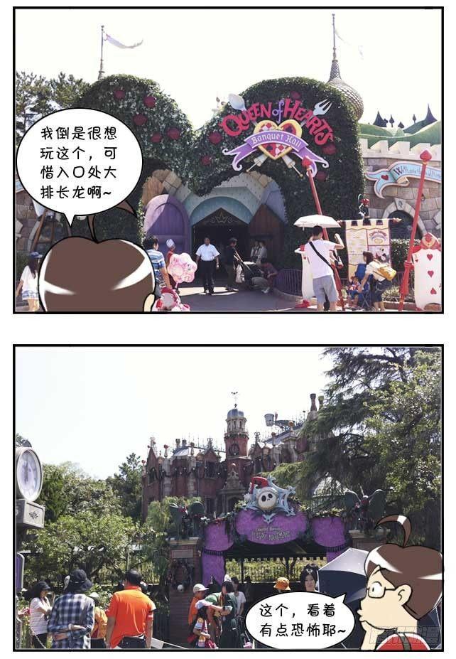 日在日本韩漫全集-特别篇:东京迪士尼游记无删减无遮挡章节图片 