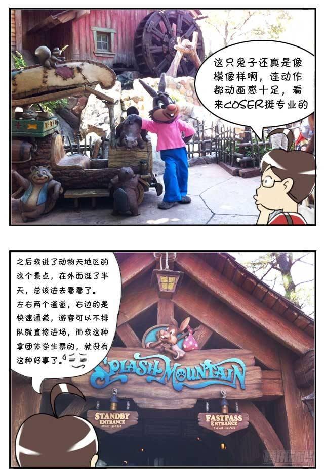 日在日本韩漫全集-特别篇:东京迪士尼游记无删减无遮挡章节图片 