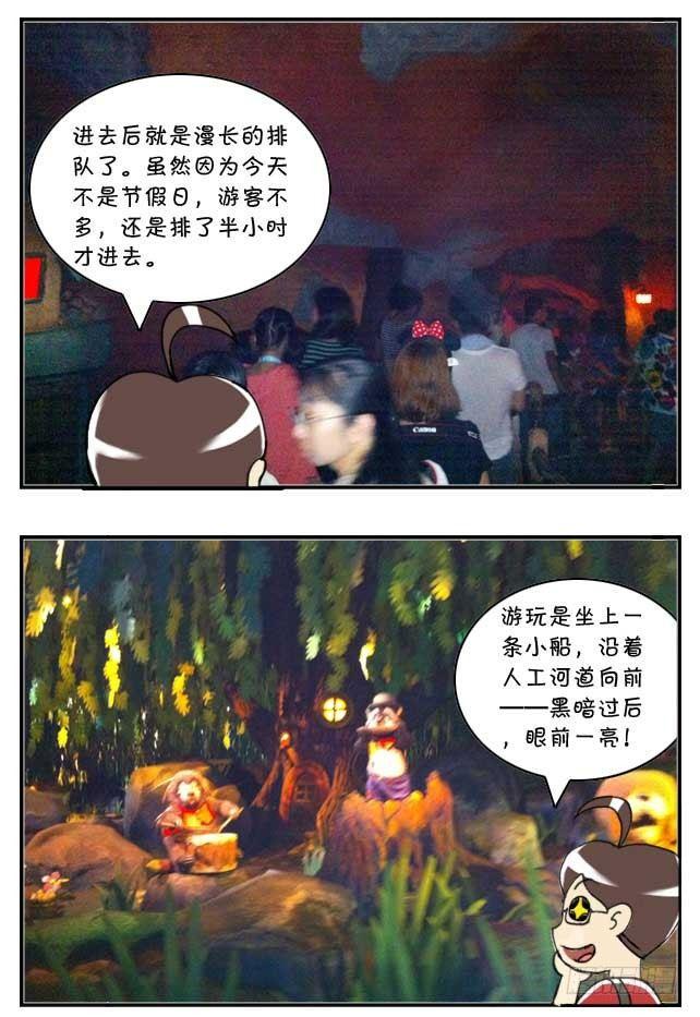 日在日本韩漫全集-特别篇:东京迪士尼游记无删减无遮挡章节图片 