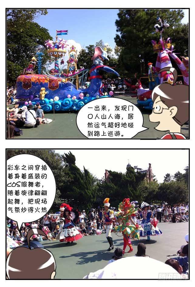 日在日本韩漫全集-特别篇:东京迪士尼游记无删减无遮挡章节图片 