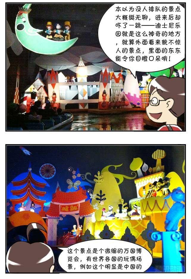 日在日本韩漫全集-特别篇:东京迪士尼游记无删减无遮挡章节图片 