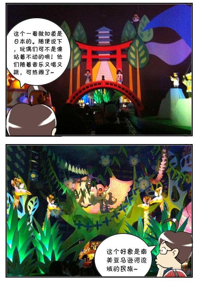 日在日本韩漫全集-特别篇:东京迪士尼游记无删减无遮挡章节图片 