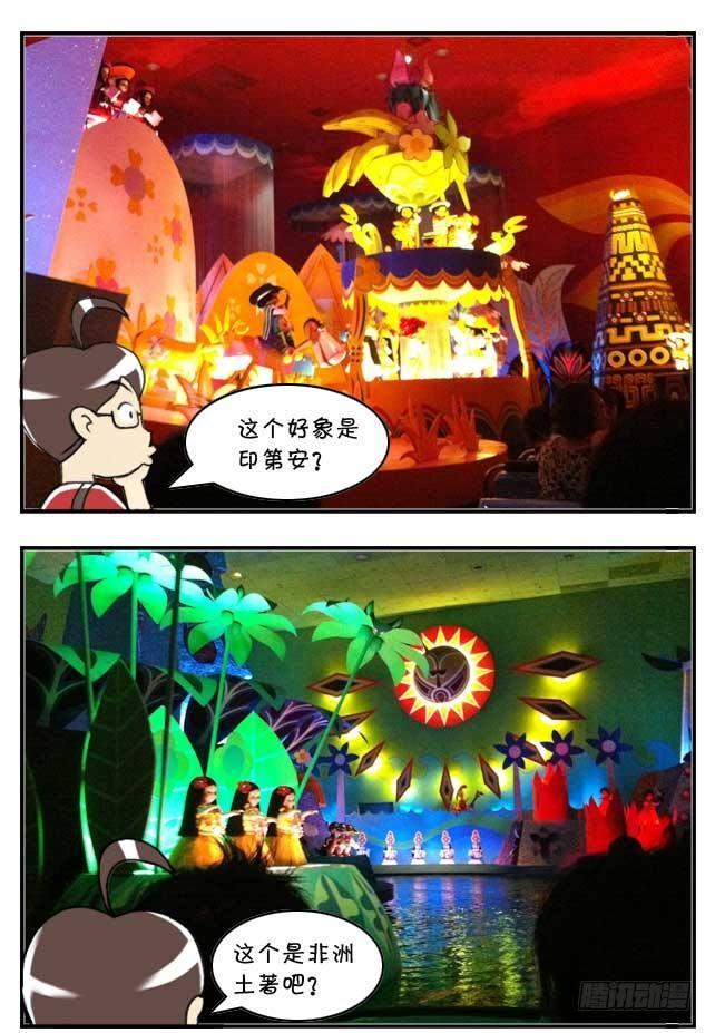 日在日本韩漫全集-特别篇:东京迪士尼游记无删减无遮挡章节图片 