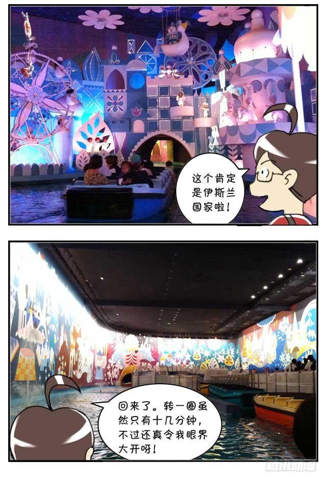 日在日本韩漫全集-特别篇:东京迪士尼游记无删减无遮挡章节图片 