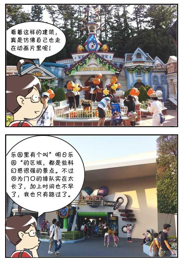 日在日本韩漫全集-特别篇:东京迪士尼游记无删减无遮挡章节图片 