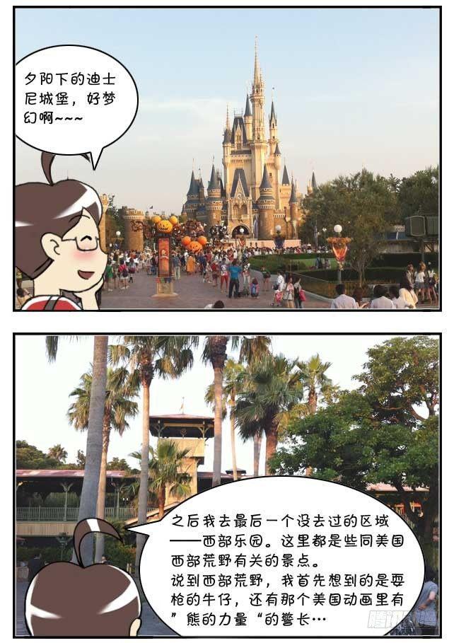 日在日本韩漫全集-特别篇:东京迪士尼游记无删减无遮挡章节图片 