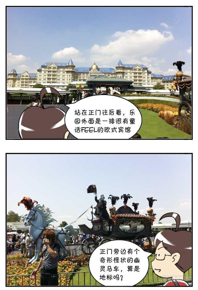 日在日本韩漫全集-特别篇:东京迪士尼游记无删减无遮挡章节图片 