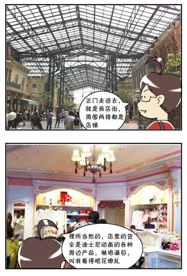 日在日本韩漫全集-特别篇:东京迪士尼游记无删减无遮挡章节图片 