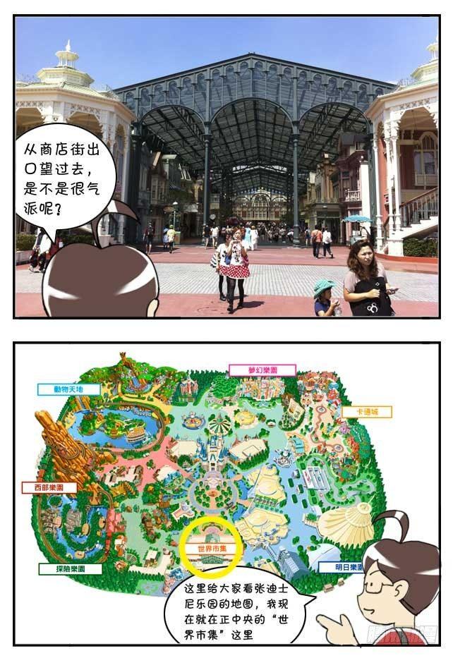 日在日本韩漫全集-特别篇:东京迪士尼游记无删减无遮挡章节图片 