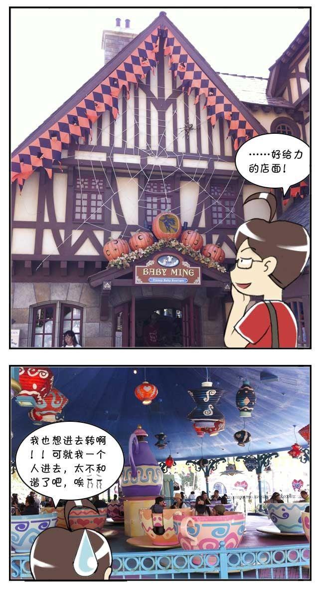 日在日本韩漫全集-特别篇:东京迪士尼游记无删减无遮挡章节图片 