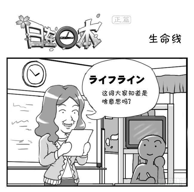 日在日本韩漫全集-125集 生命线无删减无遮挡章节图片 