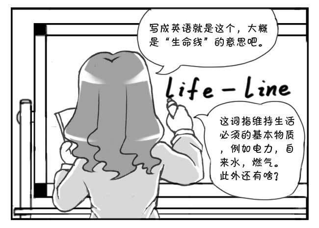 日在日本韩漫全集-125集 生命线无删减无遮挡章节图片 