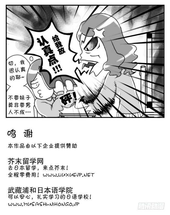日在日本韩漫全集-125集 生命线无删减无遮挡章节图片 