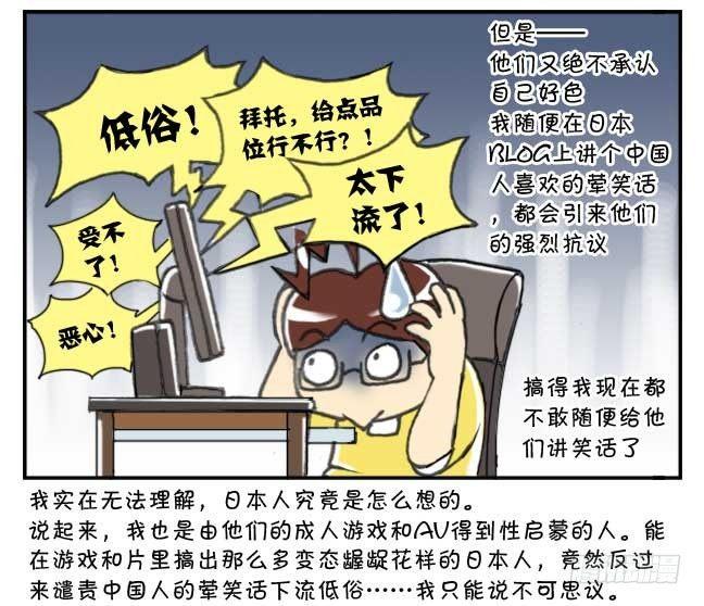 日在日本韩漫全集-126集 有趣的日本人无删减无遮挡章节图片 