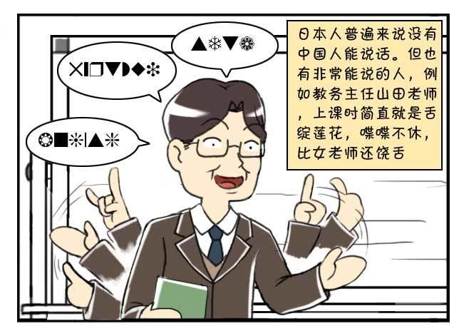 日在日本韩漫全集-126集 有趣的日本人无删减无遮挡章节图片 