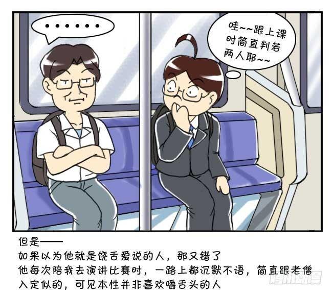 日在日本韩漫全集-126集 有趣的日本人无删减无遮挡章节图片 