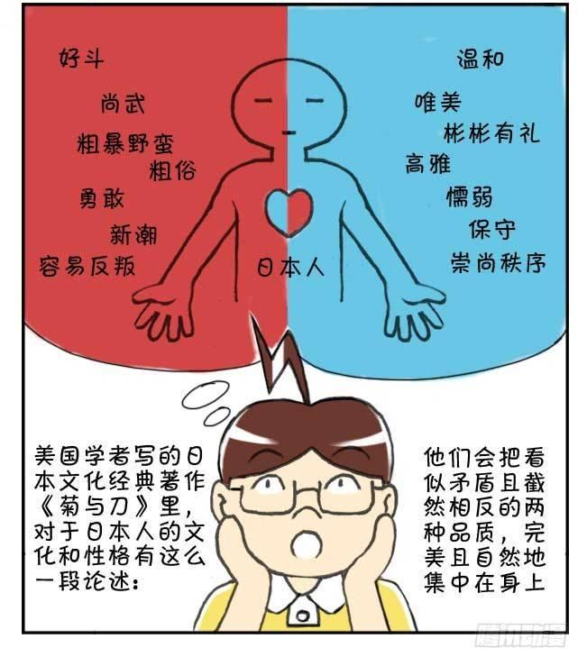 日在日本韩漫全集-126集 有趣的日本人无删减无遮挡章节图片 