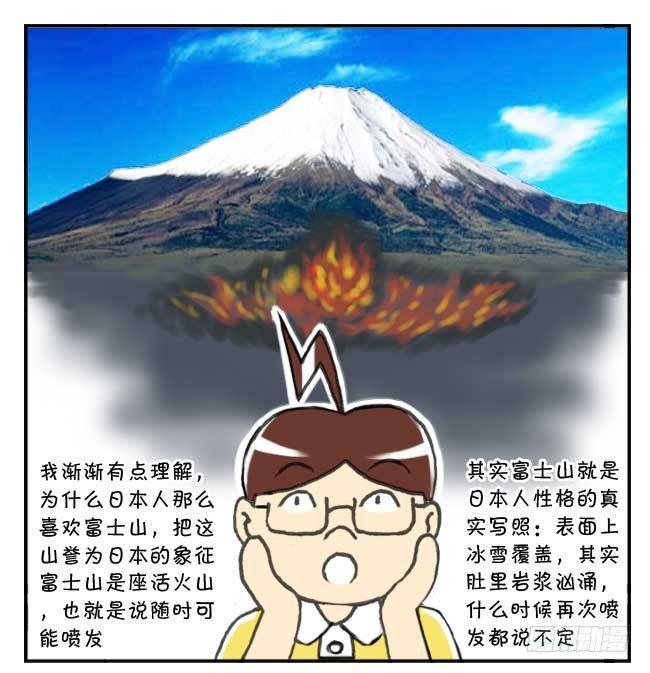 日在日本韩漫全集-126集 有趣的日本人无删减无遮挡章节图片 