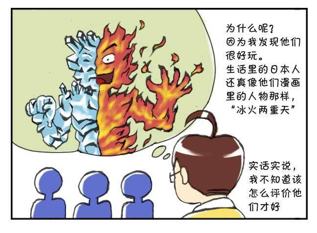 日在日本韩漫全集-126集 有趣的日本人无删减无遮挡章节图片 