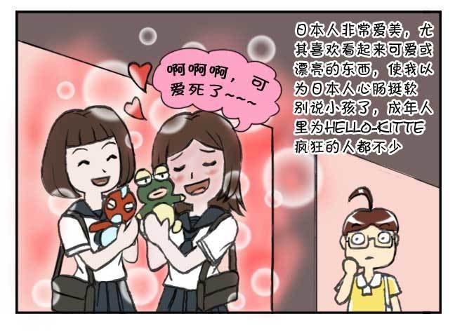 日在日本韩漫全集-126集 有趣的日本人无删减无遮挡章节图片 