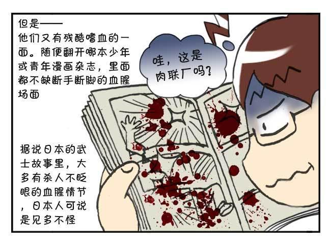 日在日本韩漫全集-126集 有趣的日本人无删减无遮挡章节图片 
