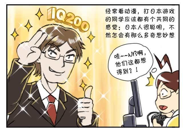 日在日本韩漫全集-126集 有趣的日本人无删减无遮挡章节图片 
