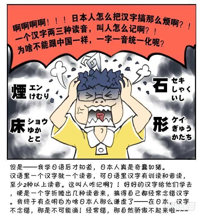 日在日本韩漫全集-126集 有趣的日本人无删减无遮挡章节图片 