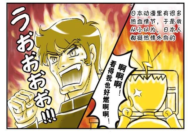 日在日本韩漫全集-126集 有趣的日本人无删减无遮挡章节图片 