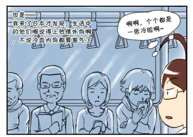 日在日本韩漫全集-126集 有趣的日本人无删减无遮挡章节图片 