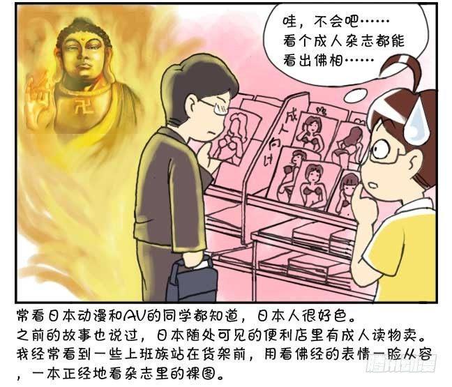 日在日本韩漫全集-126集 有趣的日本人无删减无遮挡章节图片 