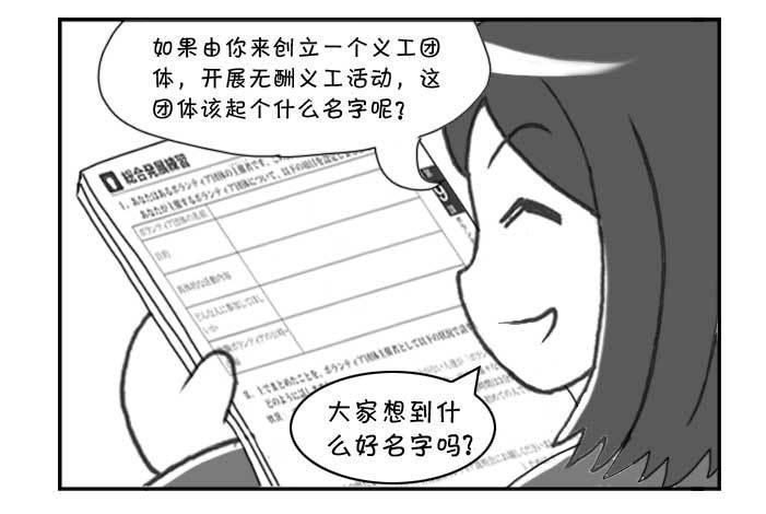 日在日本韩漫全集-127集 响亮的名字无删减无遮挡章节图片 