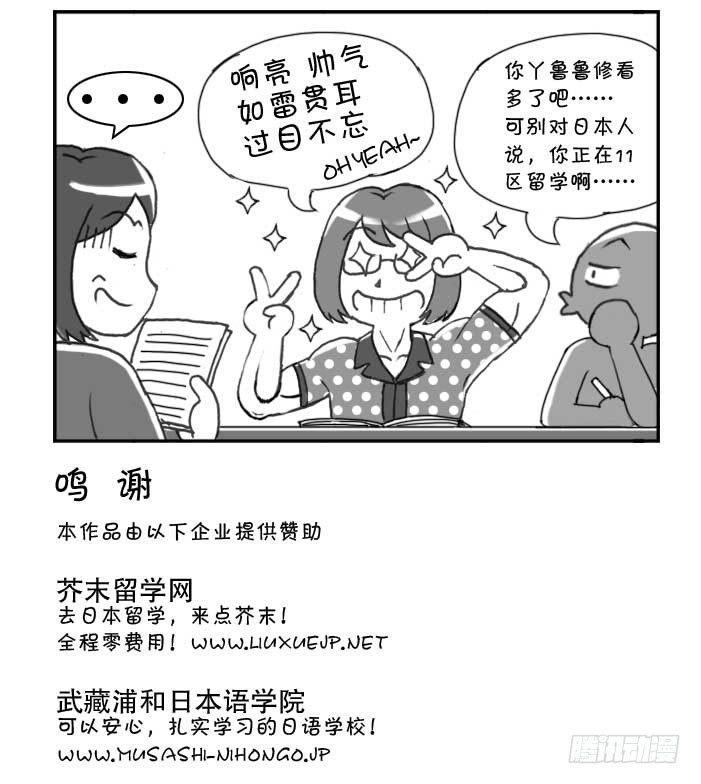 日在日本韩漫全集-127集 响亮的名字无删减无遮挡章节图片 