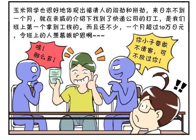 日在日本韩漫全集-129 玉米仔的故事(一)无删减无遮挡章节图片 