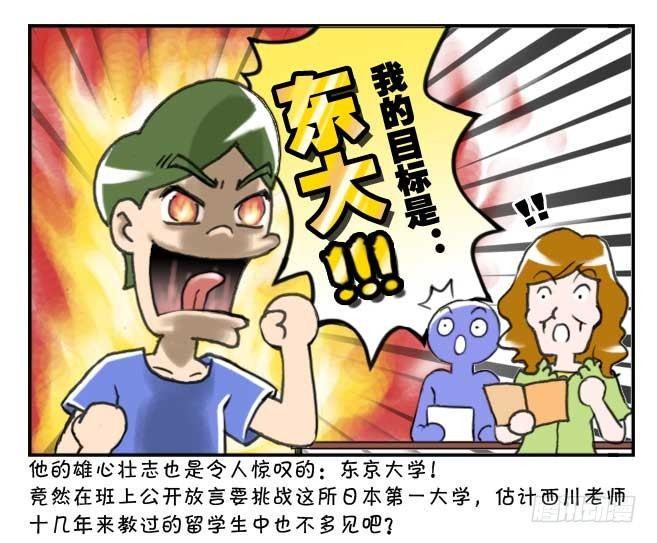 日在日本韩漫全集-129 玉米仔的故事(一)无删减无遮挡章节图片 