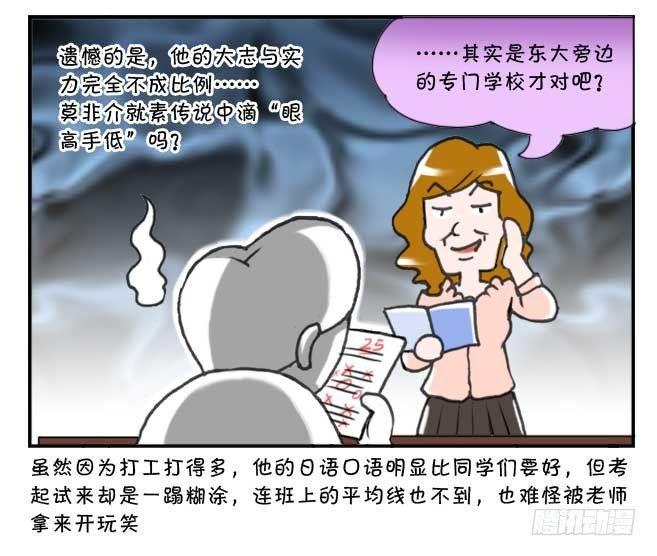 日在日本韩漫全集-129 玉米仔的故事(一)无删减无遮挡章节图片 