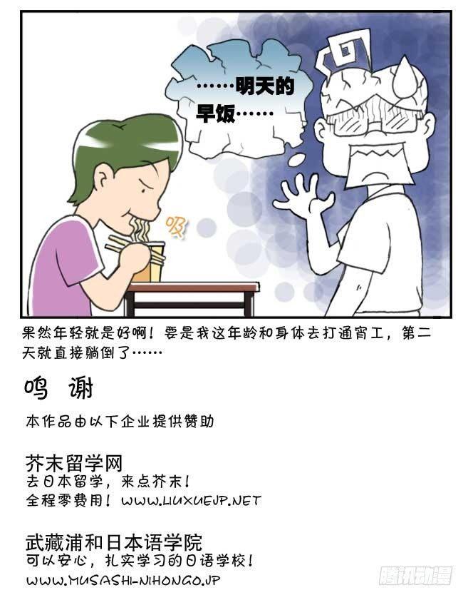 日在日本韩漫全集-129 玉米仔的故事(一)无删减无遮挡章节图片 