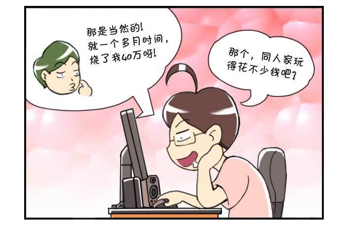 日在日本韩漫全集-130 玉米的故事二无删减无遮挡章节图片 