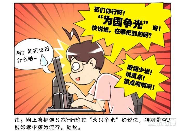 日在日本韩漫全集-130 玉米的故事二无删减无遮挡章节图片 