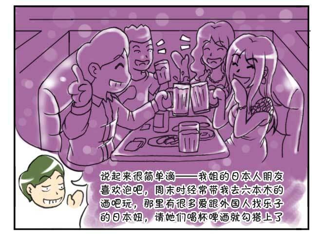 日在日本韩漫全集-130 玉米的故事二无删减无遮挡章节图片 
