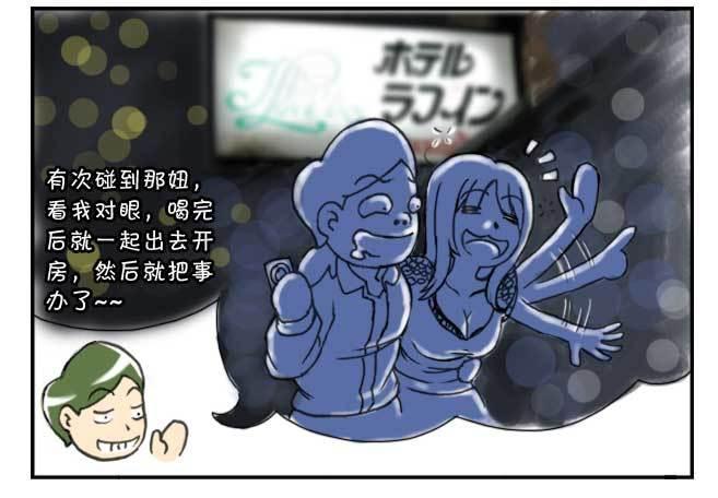 日在日本韩漫全集-130 玉米的故事二无删减无遮挡章节图片 