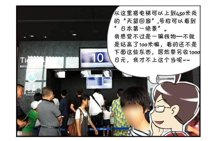 日在日本韩漫全集-131 研修旅行无删减无遮挡章节图片 