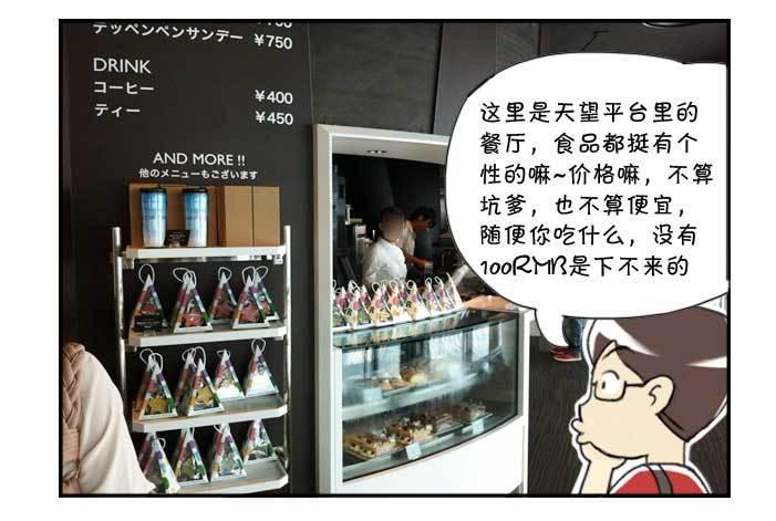 日在日本韩漫全集-131 研修旅行无删减无遮挡章节图片 