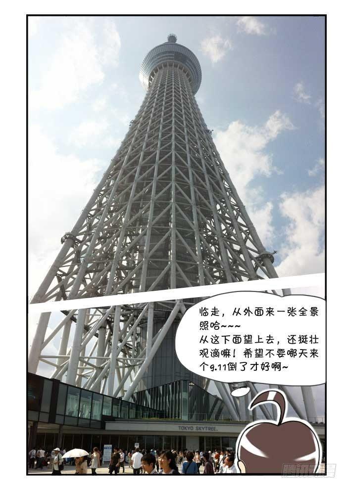 日在日本韩漫全集-131 研修旅行无删减无遮挡章节图片 